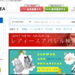 AliExpress（アリエクスプレス）で注文すると商品は何日くらいで日本に届くの？Part2