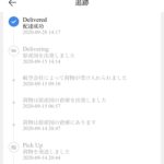 AliExpress（アリエクスプレス）で注文すると商品は何日くらいで日本に届くの？